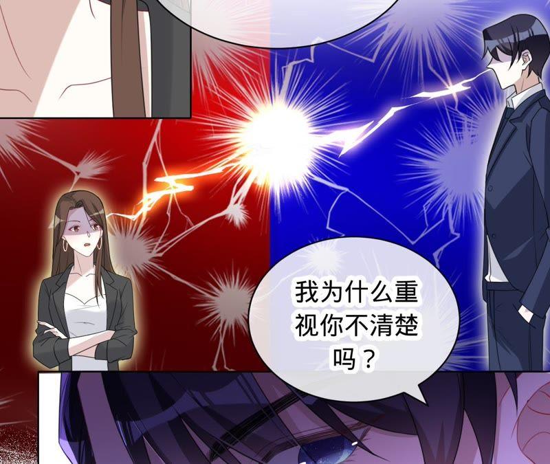 寵妻狂魔：百萬千金要淪陷 - 第80話 我寧願退出(1/2) - 8