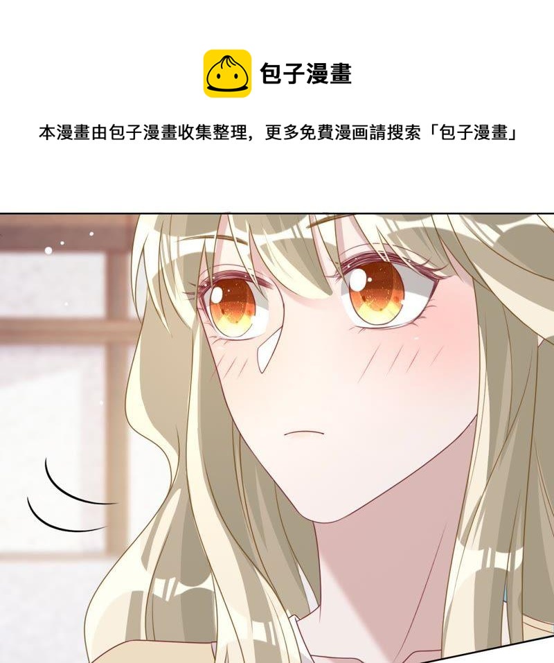 寵妻狂魔：百萬千金要淪陷 - 第80話 我寧願退出(2/2) - 5