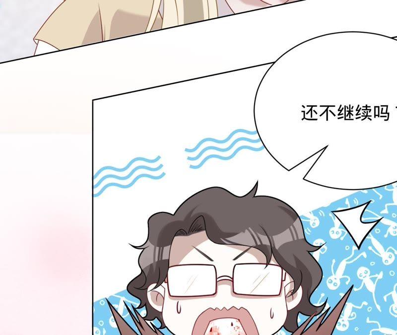 寵妻狂魔：百萬千金要淪陷 - 第80話 我寧願退出(2/2) - 6