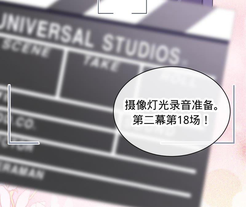 寵妻狂魔：百萬千金要淪陷 - 第80話 我寧願退出(2/2) - 3