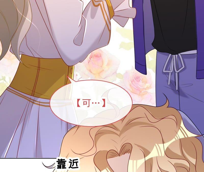 寵妻狂魔：百萬千金要淪陷 - 第80話 我寧願退出(2/2) - 2