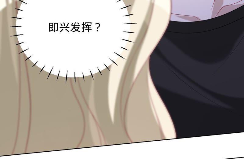 寵妻狂魔：百萬千金要淪陷 - 第80話 我寧願退出(2/2) - 4