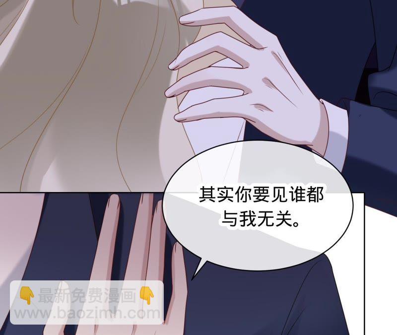 寵妻狂魔：百萬千金要淪陷 - 第80話 我寧願退出(1/2) - 7