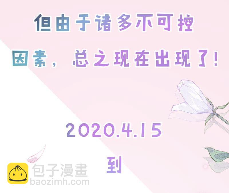 寵妻狂魔：百萬千金要淪陷 - 第80話 我寧願退出(2/2) - 2