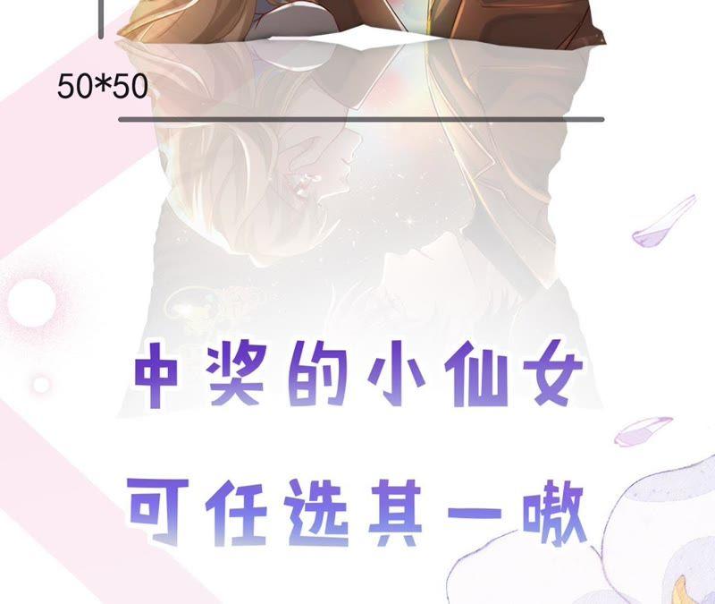 寵妻狂魔：百萬千金要淪陷 - 第80話 我寧願退出(2/2) - 3