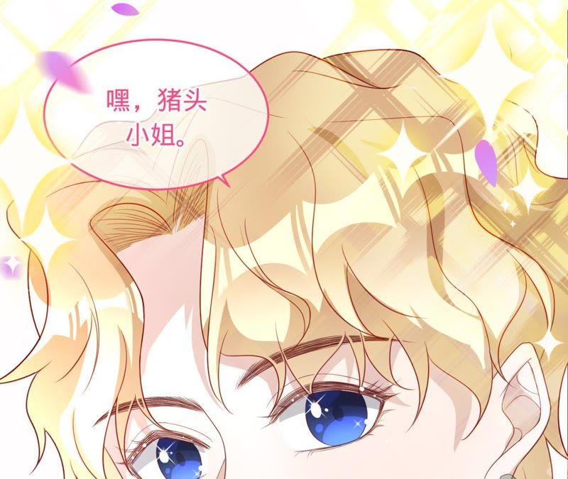 寵妻狂魔：百萬千金要淪陷 - 第82話 一切爲了計劃(2/2) - 2