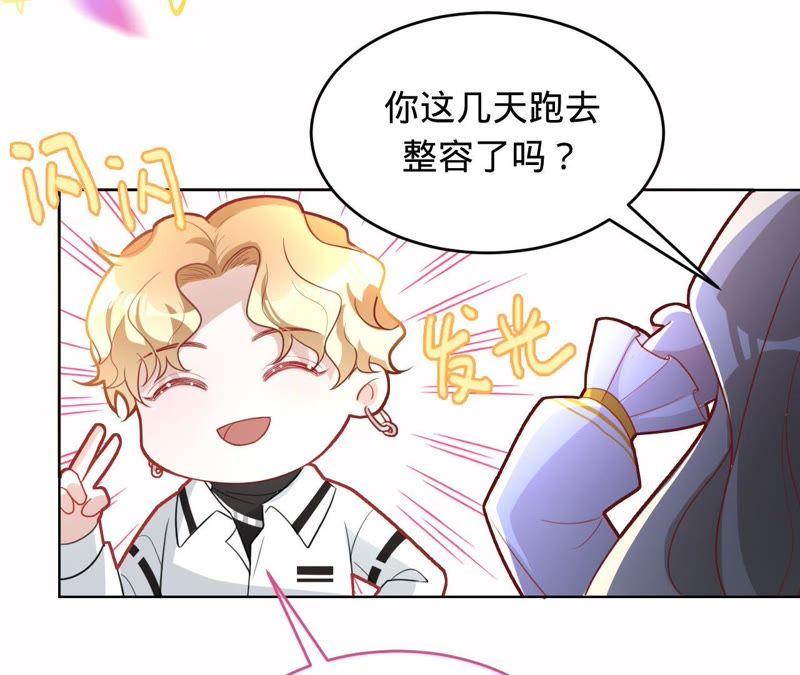 寵妻狂魔：百萬千金要淪陷 - 第82話 一切爲了計劃(2/2) - 6