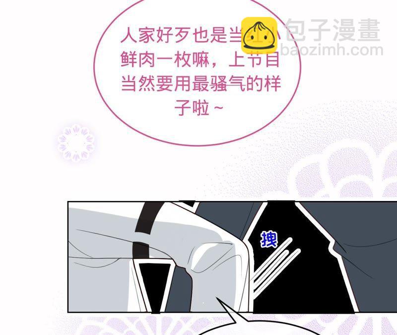 寵妻狂魔：百萬千金要淪陷 - 第82話 一切爲了計劃(2/2) - 7