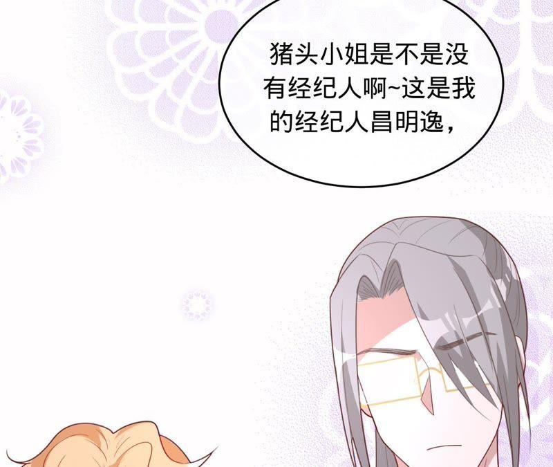 寵妻狂魔：百萬千金要淪陷 - 第82話 一切爲了計劃(2/2) - 1