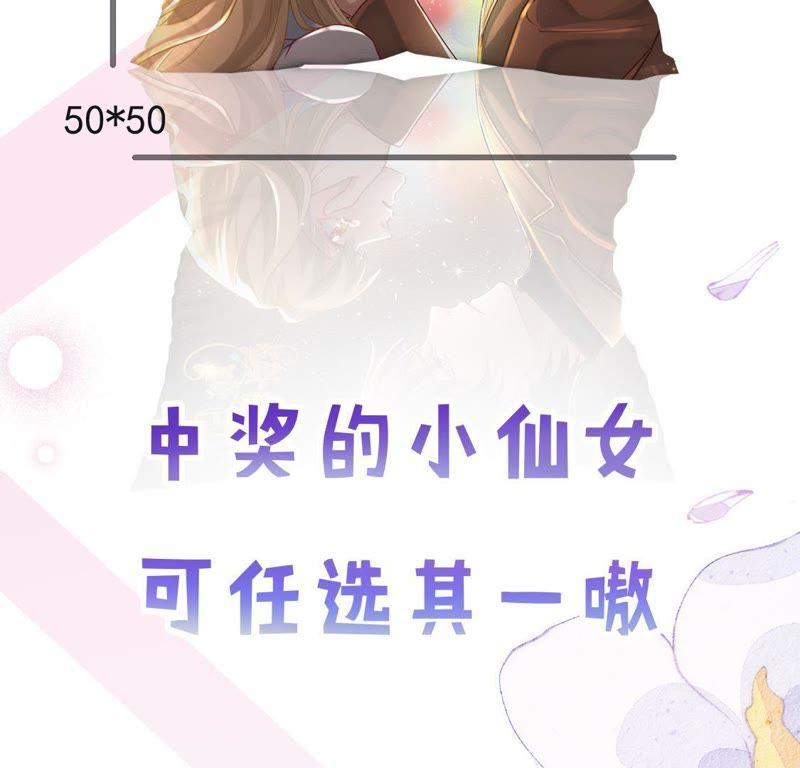 寵妻狂魔：百萬千金要淪陷 - 第86話 片場失火(3/3) - 3