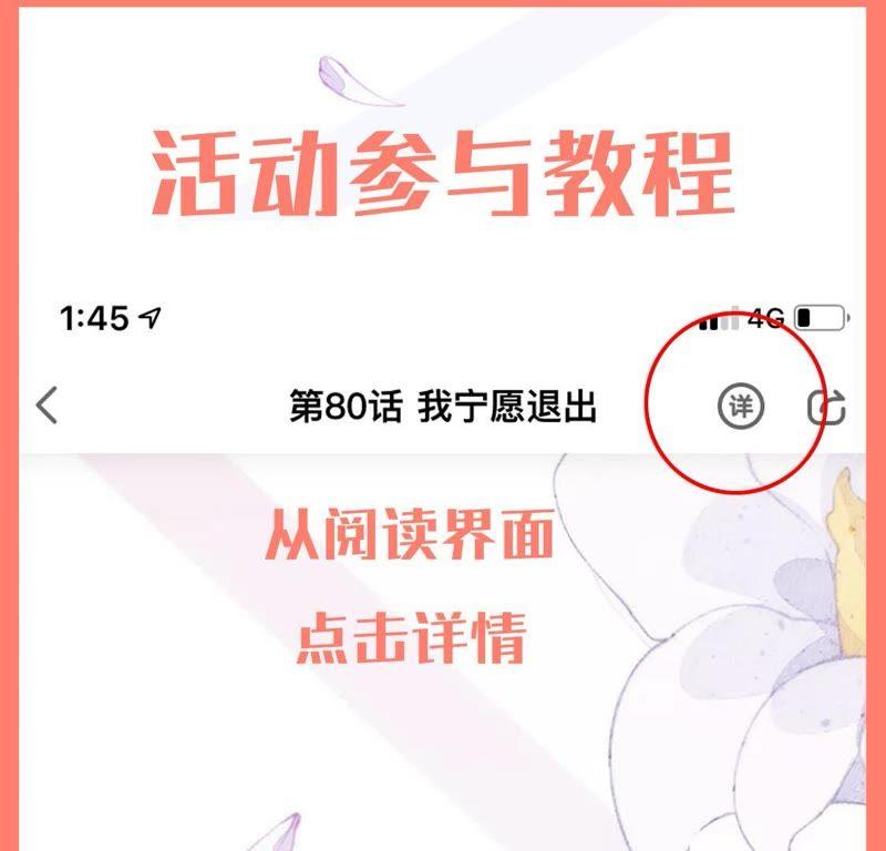 寵妻狂魔：百萬千金要淪陷 - 第86話 片場失火(3/3) - 2