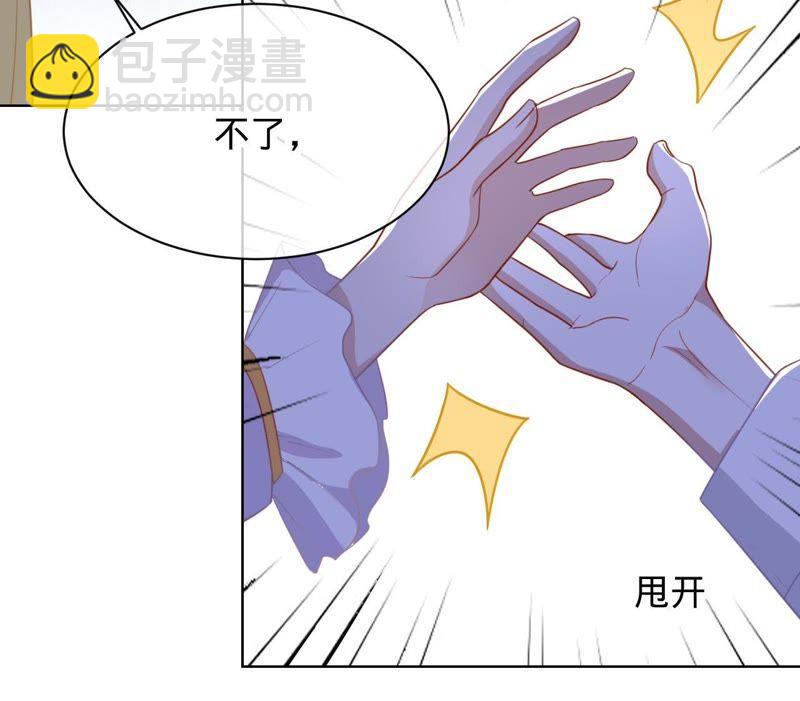 寵妻狂魔：百萬千金要淪陷 - 第86話 片場失火(1/3) - 7