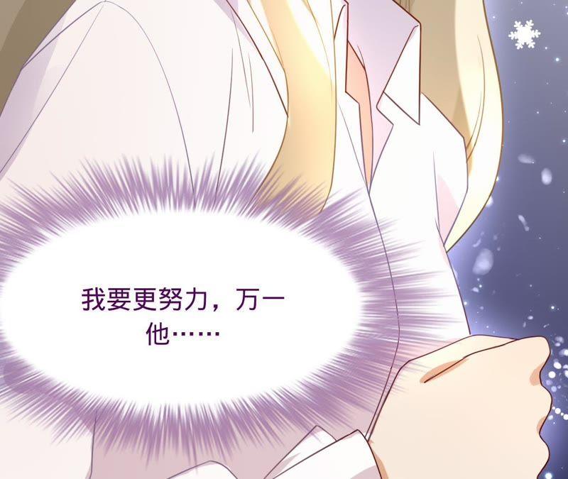 寵妻狂魔：百萬千金要淪陷 - 第86話 片場失火(1/3) - 3