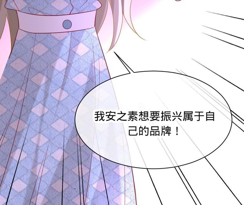 寵妻狂魔：百萬千金要淪陷 - 第86話 片場失火(1/3) - 3