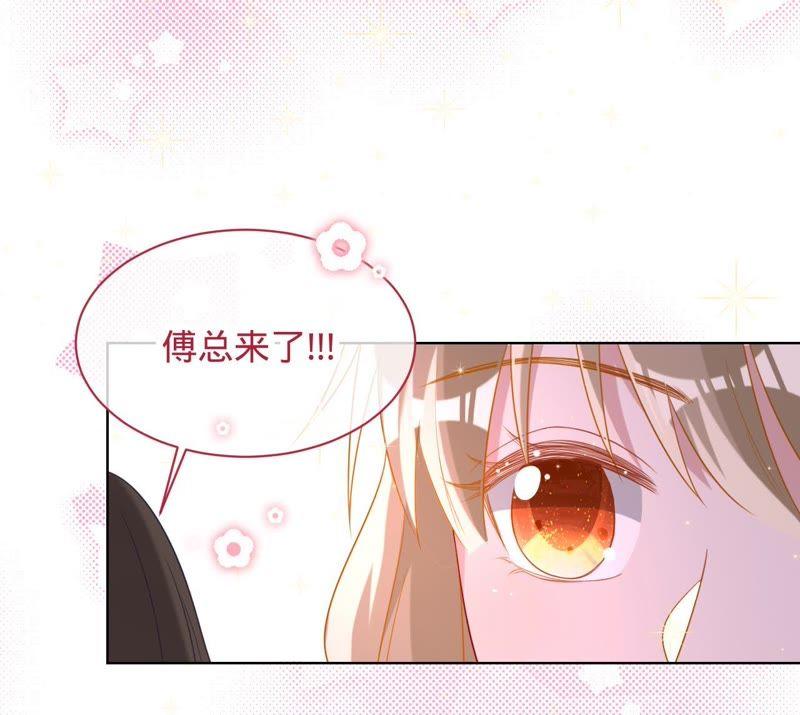 寵妻狂魔：百萬千金要淪陷 - 第86話 片場失火(1/3) - 7