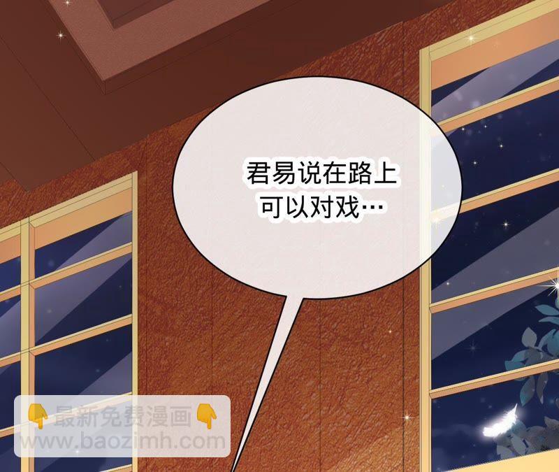寵妻狂魔：百萬千金要淪陷 - 第86話 片場失火(1/3) - 5