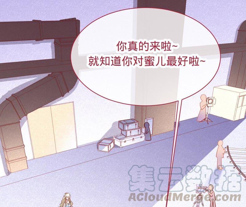 寵妻狂魔：百萬千金要淪陷 - 第86話 片場失火(2/3) - 5