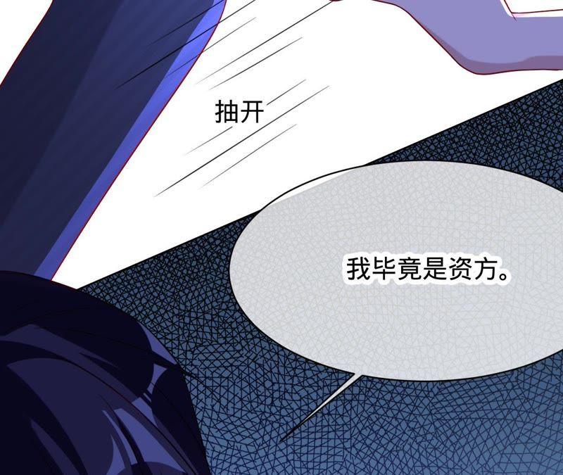 寵妻狂魔：百萬千金要淪陷 - 第86話 片場失火(2/3) - 7