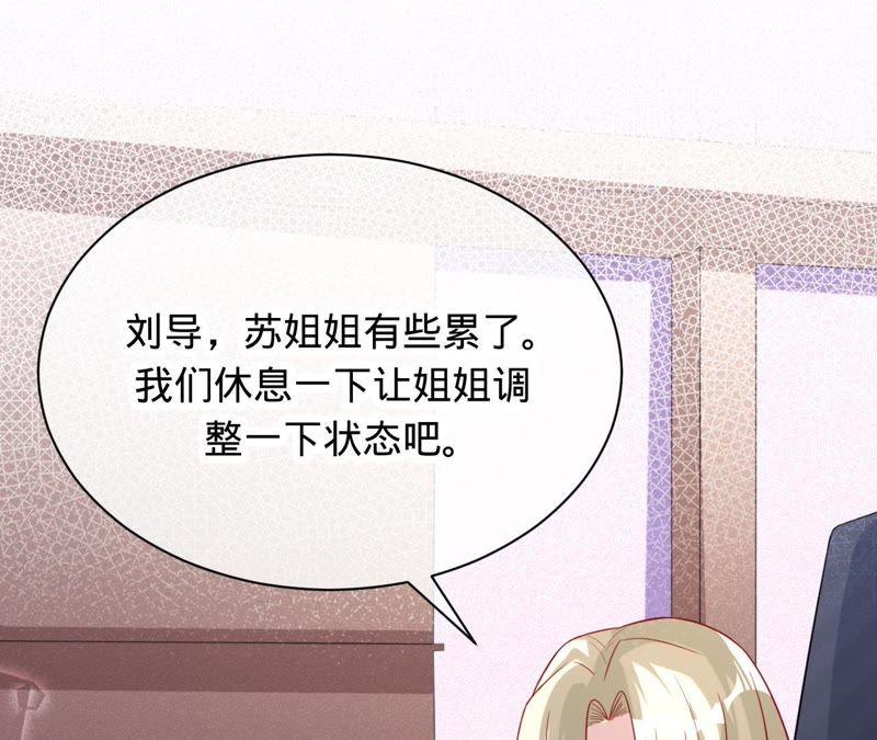 寵妻狂魔：百萬千金要淪陷 - 第86話 片場失火(2/3) - 3