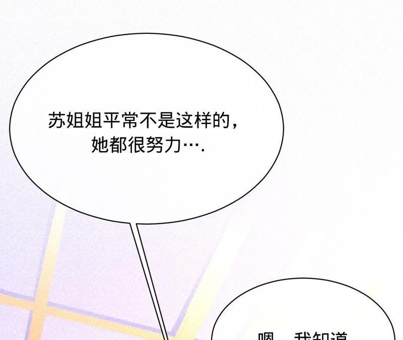 寵妻狂魔：百萬千金要淪陷 - 第86話 片場失火(2/3) - 8