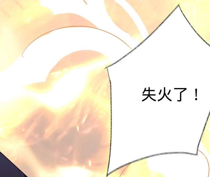 寵妻狂魔：百萬千金要淪陷 - 第86話 片場失火(2/3) - 4