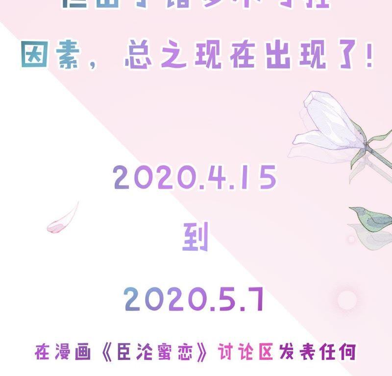 寵妻狂魔：百萬千金要淪陷 - 第86話 片場失火(2/3) - 5