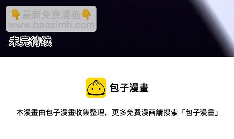 寵妻狂魔：百萬千金要淪陷 - 第88話 抱歉……(3/3) - 1