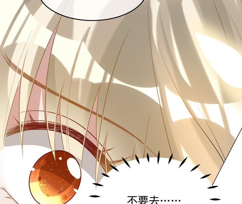 寵妻狂魔：百萬千金要淪陷 - 第88話 抱歉……(1/3) - 6