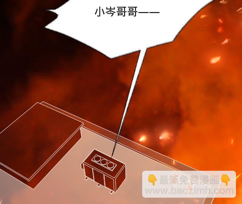 宠妻狂魔：百万千金要沦陷 - 第88话 抱歉……(1/3) - 5