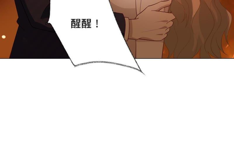 寵妻狂魔：百萬千金要淪陷 - 第88話 抱歉……(1/3) - 2