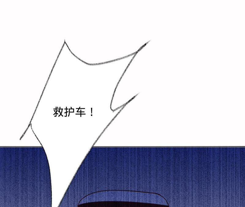 寵妻狂魔：百萬千金要淪陷 - 第88話 抱歉……(2/3) - 5