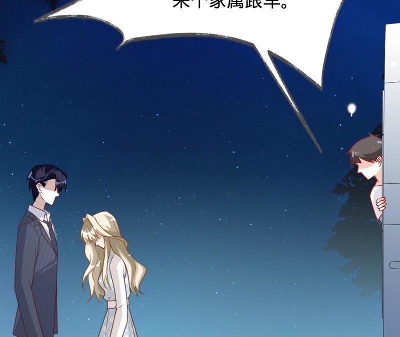 寵妻狂魔：百萬千金要淪陷 - 第88話 抱歉……(2/3) - 7