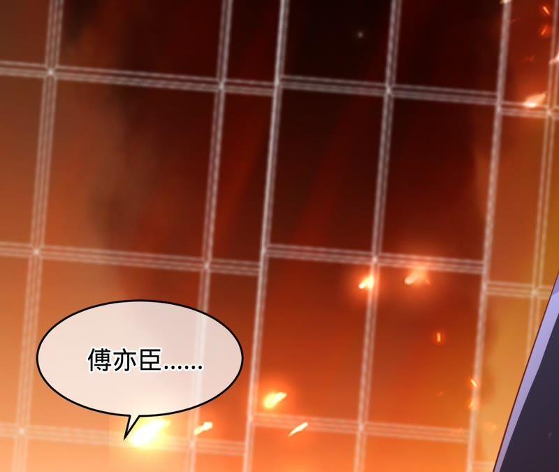 寵妻狂魔：百萬千金要淪陷 - 第88話 抱歉……(1/3) - 8