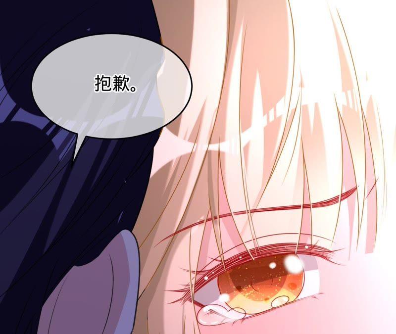 寵妻狂魔：百萬千金要淪陷 - 第88話 抱歉……(2/3) - 5