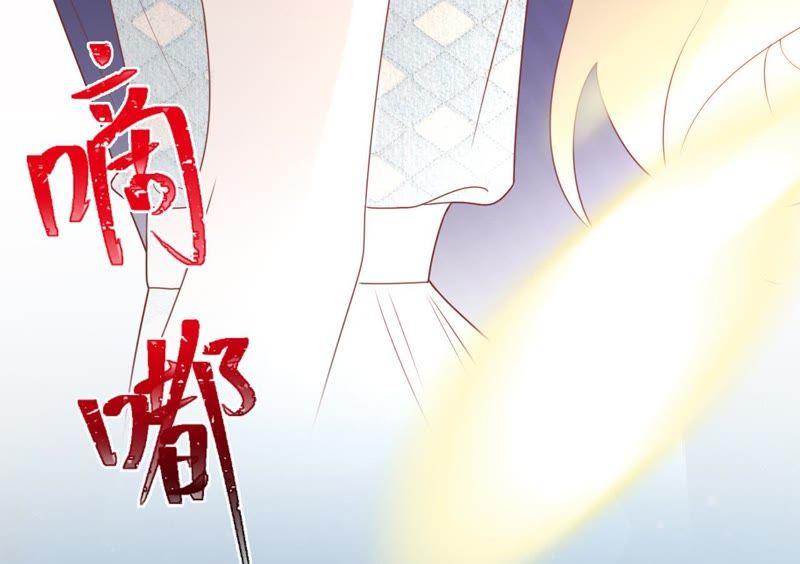 寵妻狂魔：百萬千金要淪陷 - 第88話 抱歉……(2/3) - 2