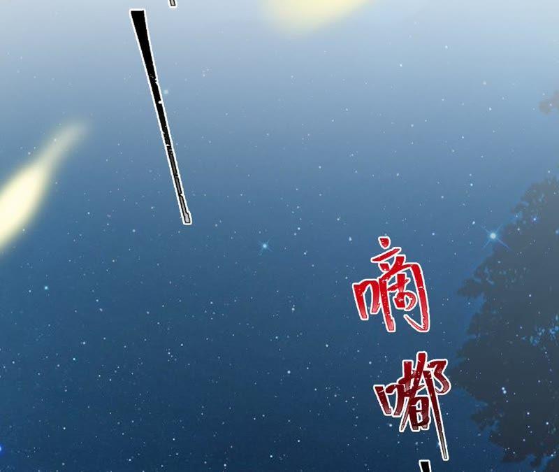 寵妻狂魔：百萬千金要淪陷 - 第88話 抱歉……(2/3) - 3