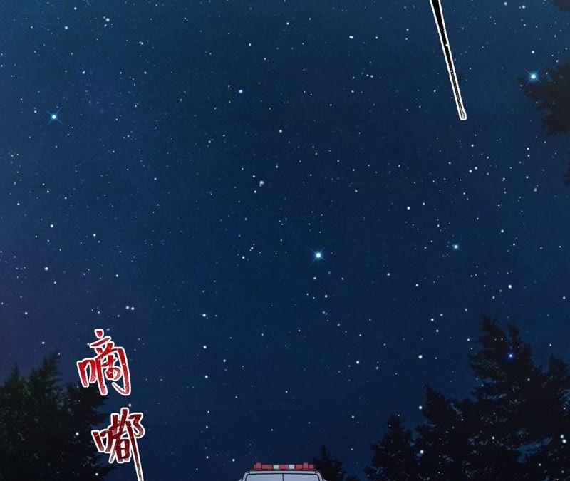 寵妻狂魔：百萬千金要淪陷 - 第88話 抱歉……(2/3) - 4