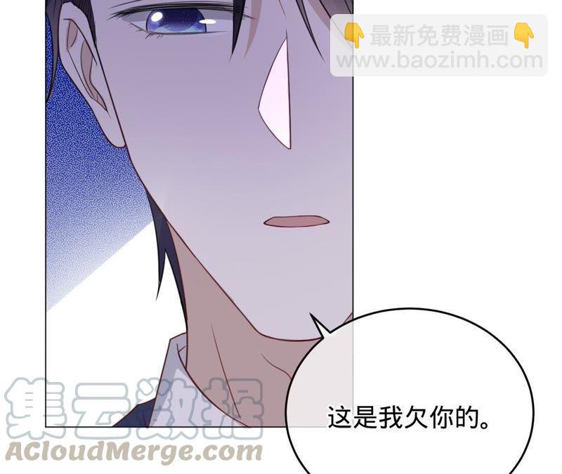 寵妻狂魔：百萬千金要淪陷 - 第90話 我要向她求婚了(1/2) - 7