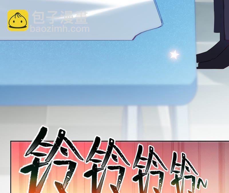 寵妻狂魔：百萬千金要淪陷 - 第90話 我要向她求婚了(1/2) - 5