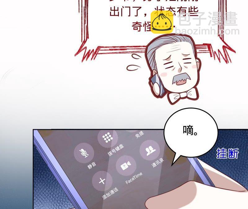 寵妻狂魔：百萬千金要淪陷 - 第90話 我要向她求婚了(1/2) - 8