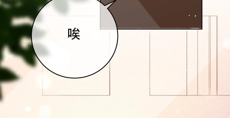 寵妻狂魔：百萬千金要淪陷 - 第90話 我要向她求婚了(2/2) - 1