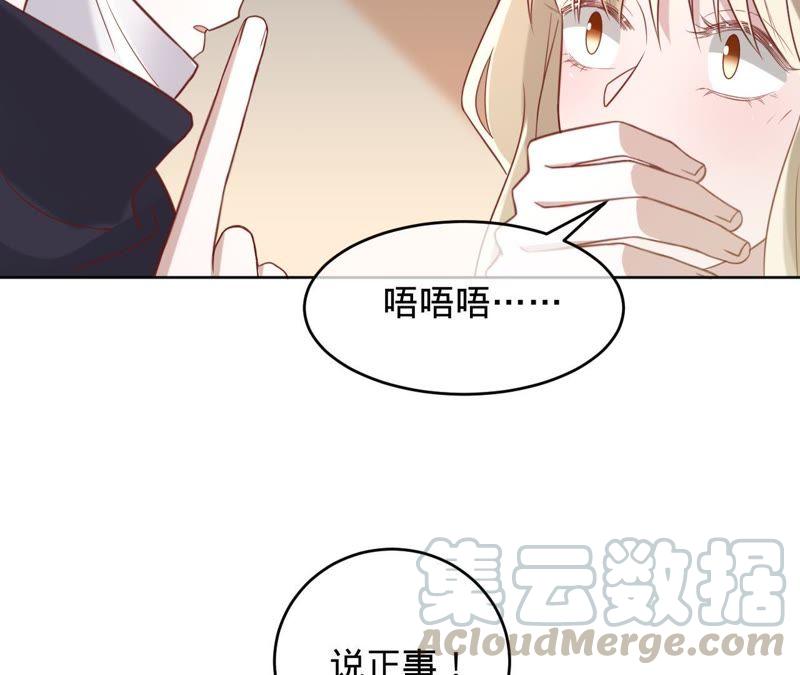 寵妻狂魔：百萬千金要淪陷 - 第90話 我要向她求婚了(2/2) - 6