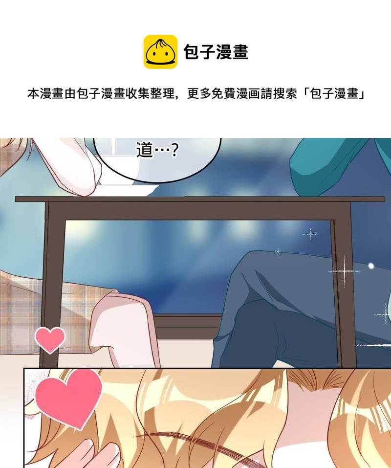 寵妻狂魔：百萬千金要淪陷 - 第90話 我要向她求婚了(2/2) - 5