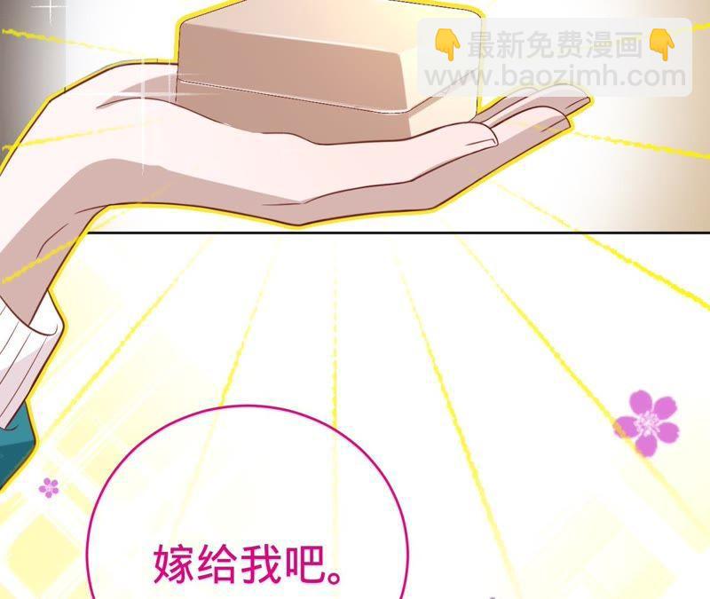 寵妻狂魔：百萬千金要淪陷 - 第90話 我要向她求婚了(2/2) - 3