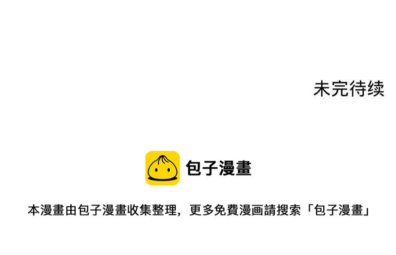 寵妻狂魔：百萬千金要淪陷 - 第90話 我要向她求婚了(2/2) - 4