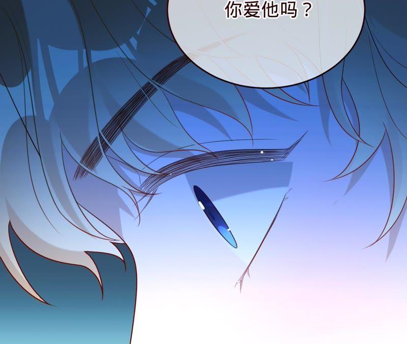 寵妻狂魔：百萬千金要淪陷 - 第92話 你愛他嗎？(1/2) - 8