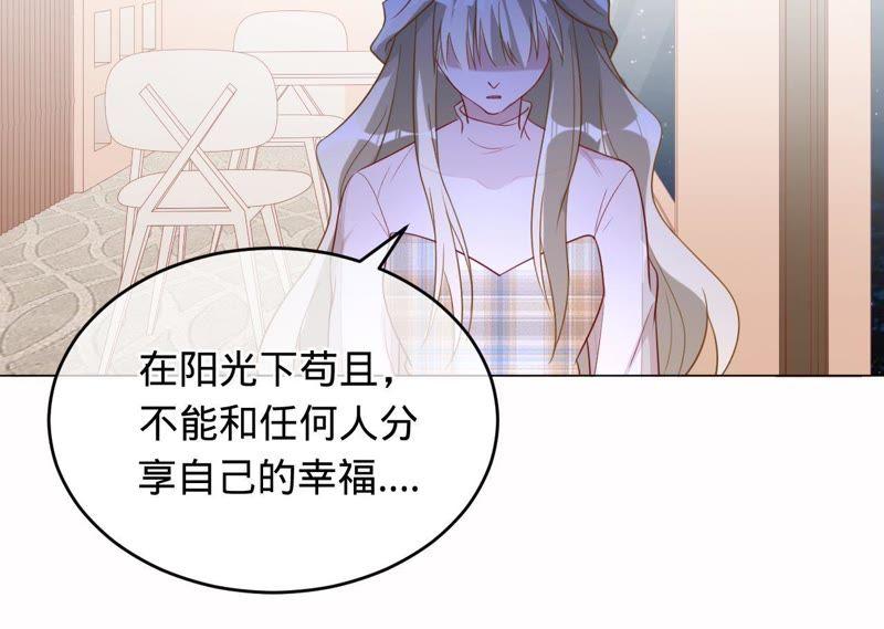 寵妻狂魔：百萬千金要淪陷 - 第92話 你愛他嗎？(1/2) - 4