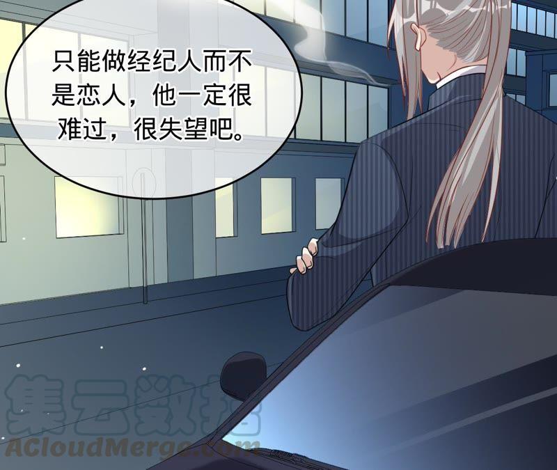 寵妻狂魔：百萬千金要淪陷 - 第92話 你愛他嗎？(1/2) - 6