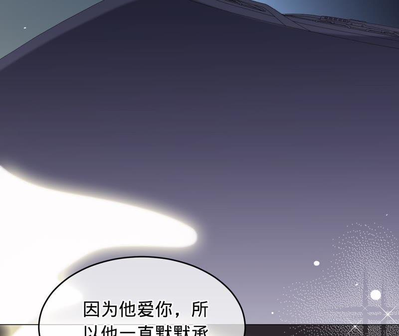 寵妻狂魔：百萬千金要淪陷 - 第92話 你愛他嗎？(1/2) - 7