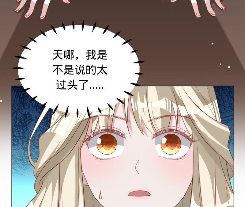 寵妻狂魔：百萬千金要淪陷 - 第92話 你愛他嗎？(1/2) - 3